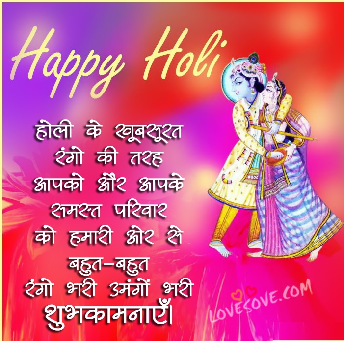 Happy Holi Gujarati, Marathi, Bengali Greetings Wallpapers 2019 