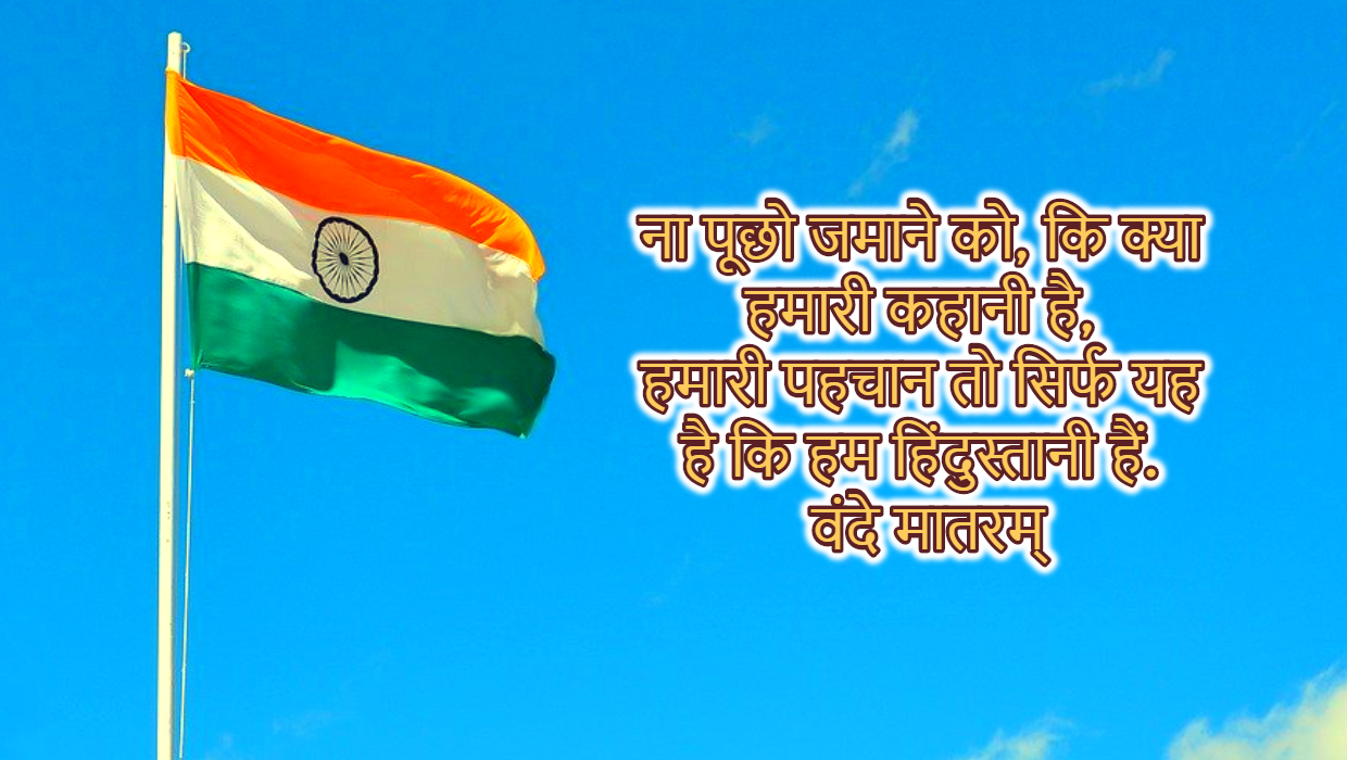 Happy Republic Day Wishes in Hindi-English 2020 | Trendslr