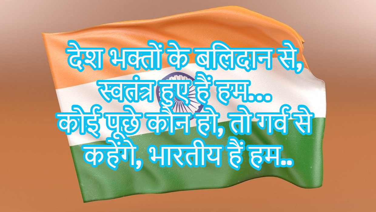 Happy Republic Day Wishes in Hindi-English 2020 | Trendslr