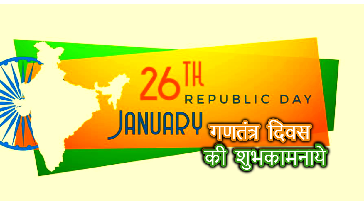 Chart Design For Republic Day 