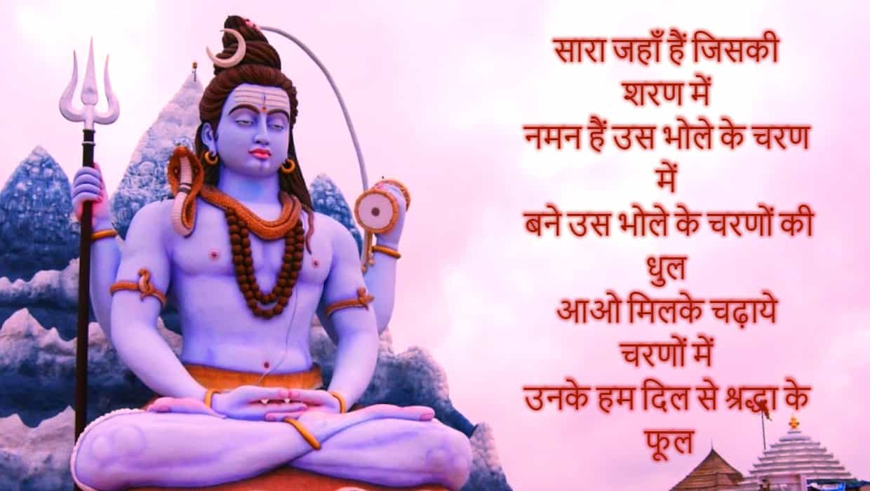 Maha Shivaratri 2020 Images And Quotes Trendslr 3843